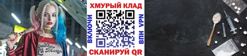 ГЕРОИН хмурый ОМГ ОМГ зеркало Каневская где купить наркотик