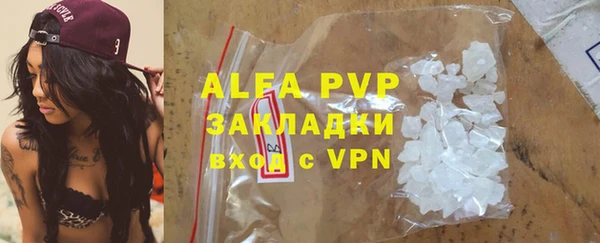 альфа пвп VHQ Алексеевка
