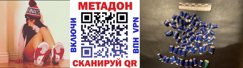 МЕТАДОН кристалл  KRAKEN маркетплейс  Каневская 
