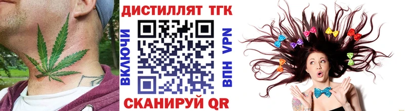 Дистиллят ТГК гашишное масло  Каневская 
